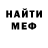 КЕТАМИН VHQ shely gofine
