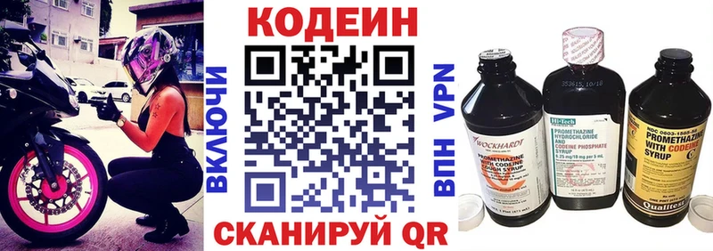 купить   мега маркетплейс  Кодеиновый сироп Lean напиток Lean (лин)  Краснокаменск 