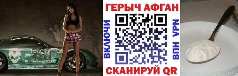 как найти закладки  Краснокаменск  ГЕРОИН афганец 