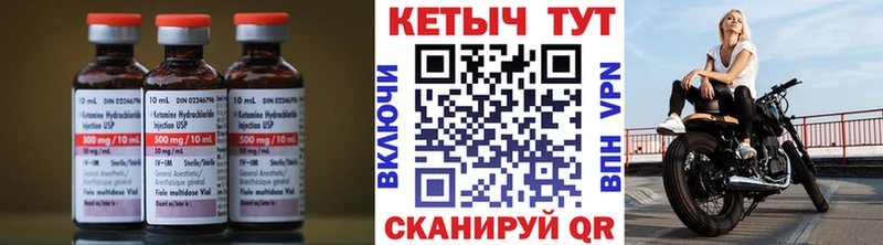 Кетамин VHQ  Краснокаменск 