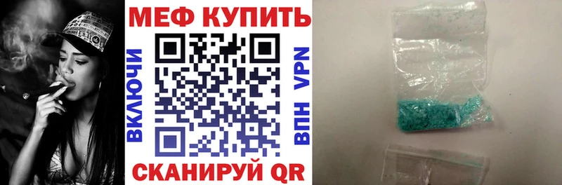 МЕФ  Краснокаменск