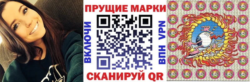 Марки N-bome 1,8мг Краснокаменск